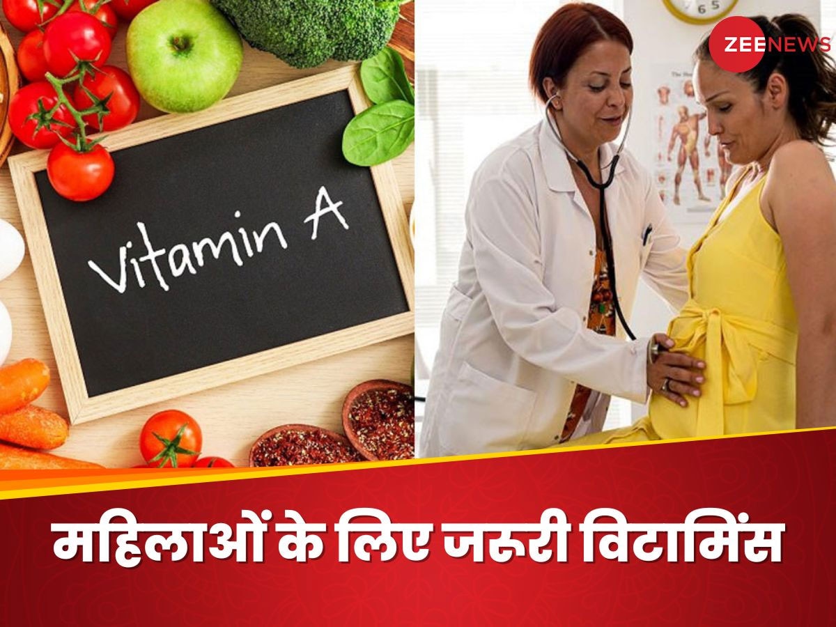 Vitamins For Women: महिलाओं के 'सच्चे दोस्त' हैं ये विटामिंस, बीमारियां नाप लेती हैं दूर का रास्ता