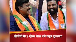 'तुम्हें मंत्री बनवाकर गलती की', 'चुगली' में बर्बाद हुए BJP के 2 नेताओं के रिश्‍ते?
