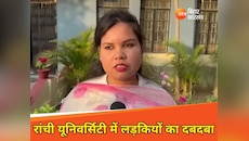 Lohardaga News: रांची यूनिवर्सिटी में लड़कियों का दबदबा, टॉप टेन में 4 ने बनाई जगह