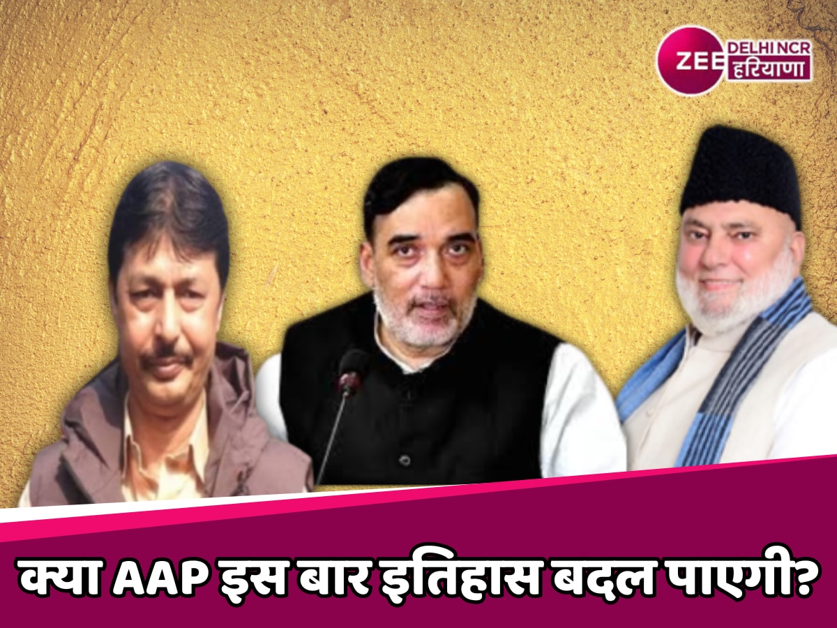 Delhi Election 2025: बाबरपुर में हर तीसरे चुनाव में बदलाव की परंपरा, क्या AAP इस बार इतिहास बदल पाएगी?