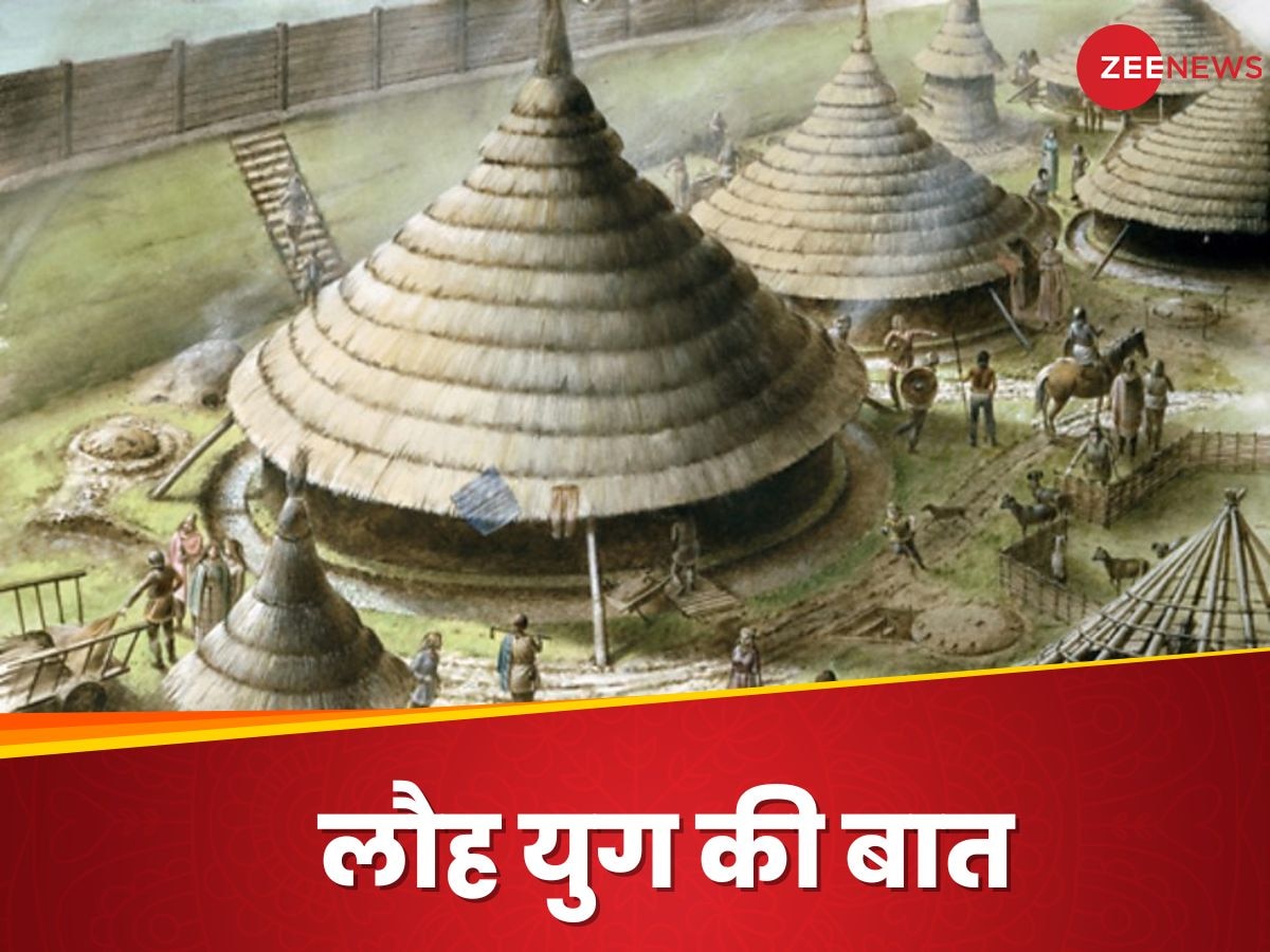 Iron Age: लौह युग की शुरुआत कहां हुई थी? भारत के इतिहास से जुड़ा है जवाब