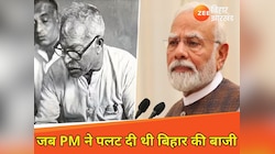कैसे PM मोदी ने कर्पूरी ठाकुर को भारत रत्न देकर पलट दी थी बिहार की बाजी?