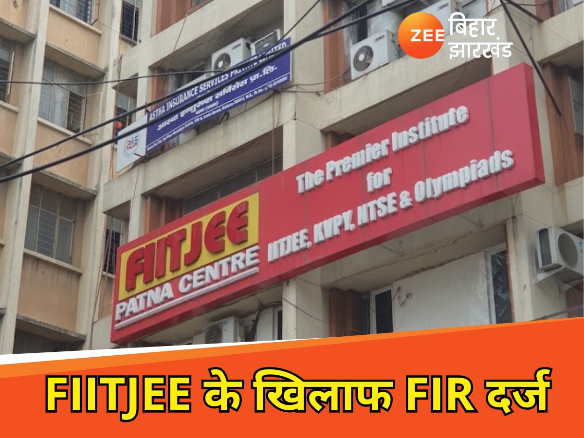 FIITJEE Famous coaching center suddenly closed in patna and many places in country