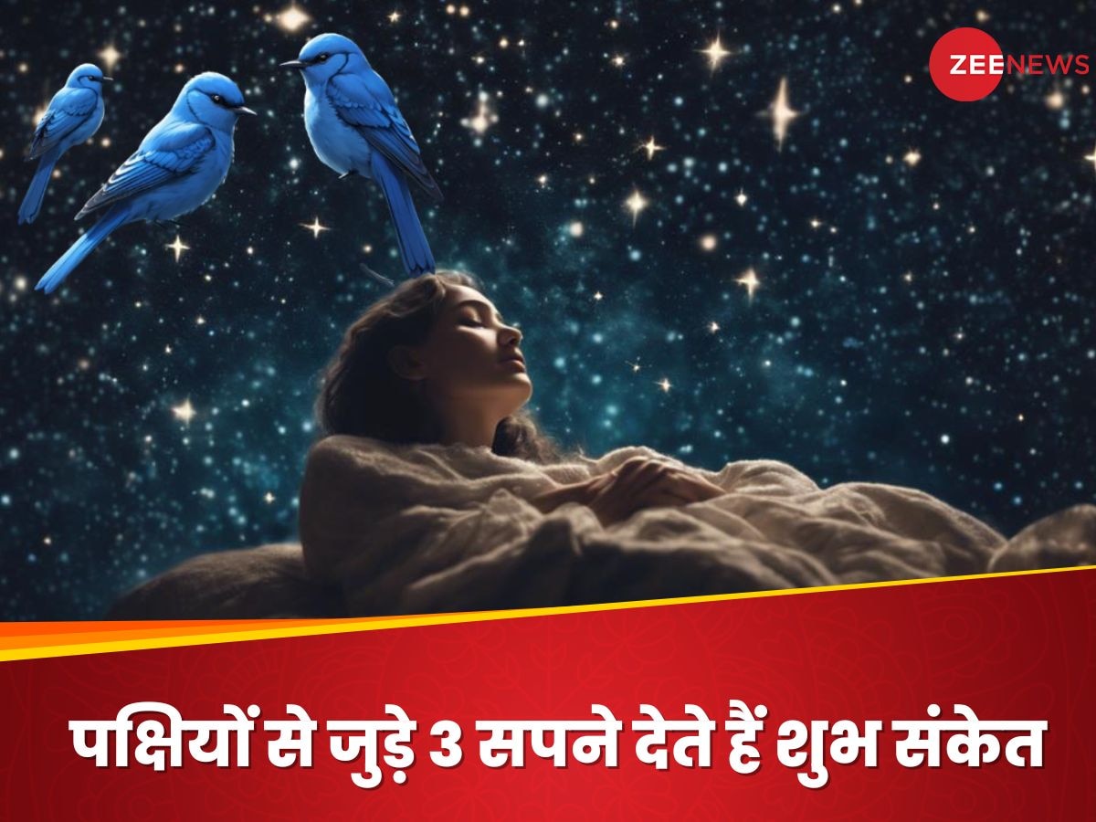 Dream Interpretation: सपने में दिखे ये 3 जीव तो समझिए शुरू होने वाली है तरक्की, धन-दौलत में भी होगी बरकत