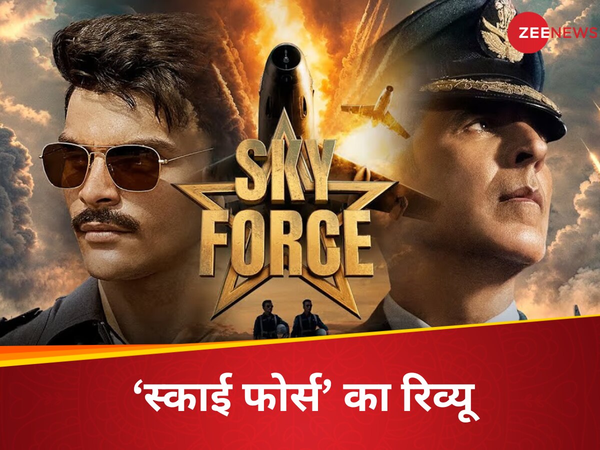 Sky Force Review: ये है एयरफोर्स के गुमनाम महानायक की इमोशनल कहानी, 23 सालों तक जिसे एयरफोर्स ने माना लापरवाह