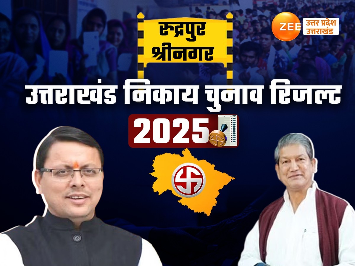 Uttarakhand Nikay Chunav 2025 Result