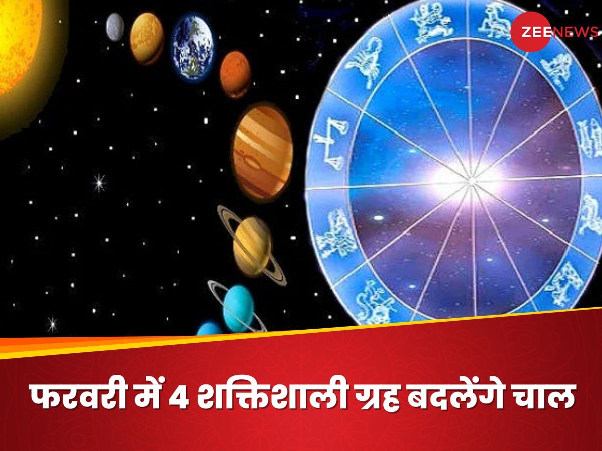 फरवरी में सूर्य समेत 4 ग्रह करेंगे गोचर, इन 5 राशि वालों को मिलेगा राजयोग जैसा सुख, होगी चौतरफा तरक्की