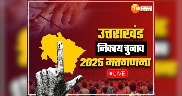 Uttarakhand Nagar Palika Result 2025 Live:विकास नगर में बीजेपी को करारा झटका, कांग्रेस के धीरज नौटियाल जीते, देखें पल-पल का अपडेट