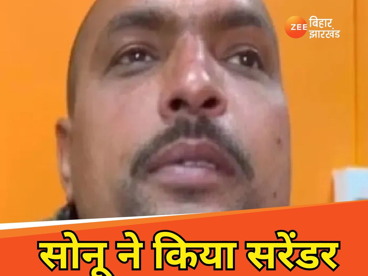 गैंगस्टर Sonu Singh ने खुद पुलिस के सामने किया सरेंडर