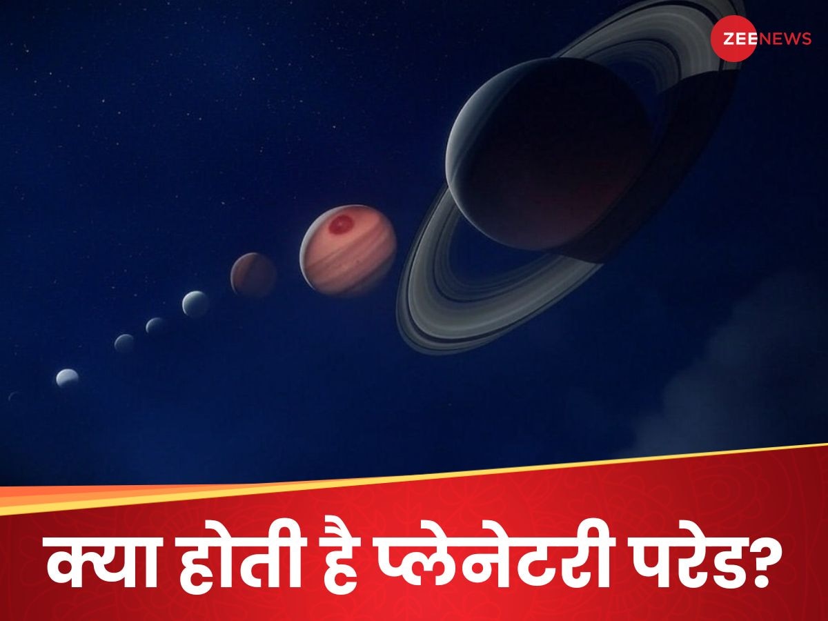 Planetary Parade: टीवी पर कल देख लेना, आज आसमान में 6 ग्रह करेंगे 'परेड', इस वक्त दिखेगा अद्भुत नजारा