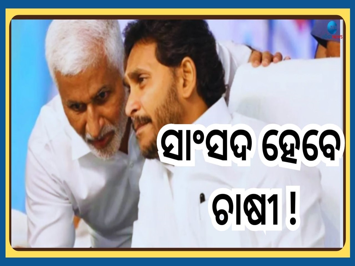 Rajya Sabha MP: 'ପଦ ଛାଡିବି, ରାଜନୀତିରୁ ସନ୍ନ୍ୟାସ ନେଇ କରିବି ଚାଷ...ଘୋଷଣା କଲେ ଏହି ସାଂସଦ'