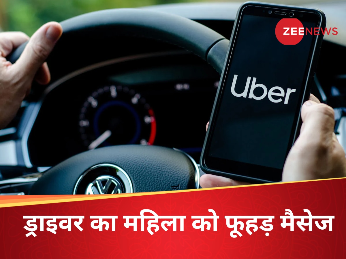 'जल्दी आओ बाबू यार, मन हो रहा है.'...कैब ड्राइवर ने महिला को भेजा फूहड़ मैसेज, शिकायत की तो...