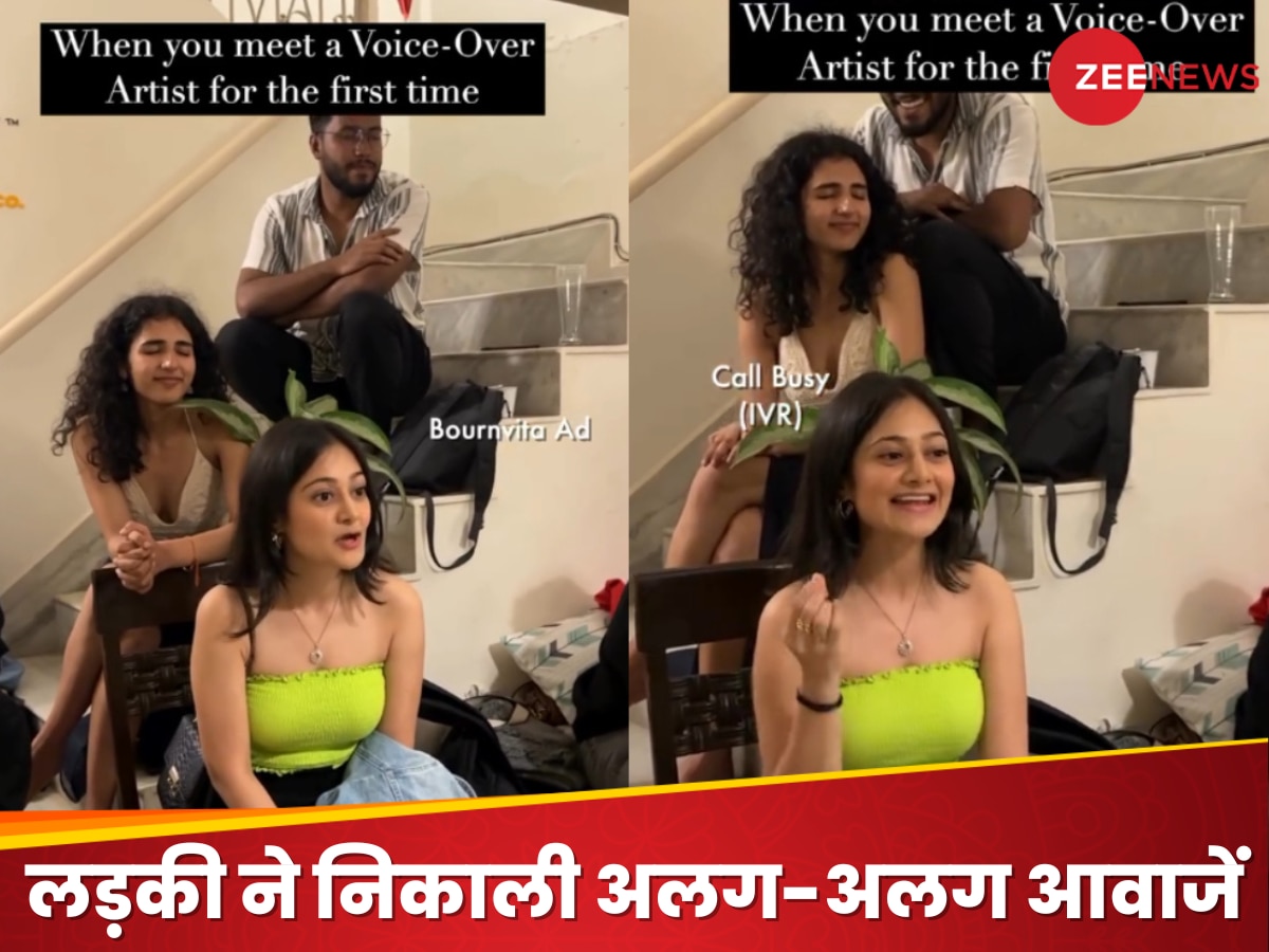 Watch: महिला आर्टिस्ट ने निकाली विज्ञापनों जैसी परफेक्ट आवाजें, सुनकर चौंक गए लोग, बोले- AI जैसा टैलेंट  