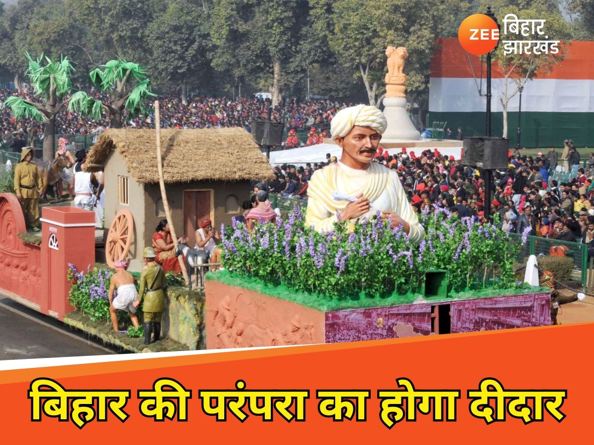 Republic Day Tableau: कर्तव्य पथ पर बिहार की परंपरा का लोग करेंगे दीदार, 8 साल बाद गणतंत्र दिवस समारोह में राज्य की झांकी