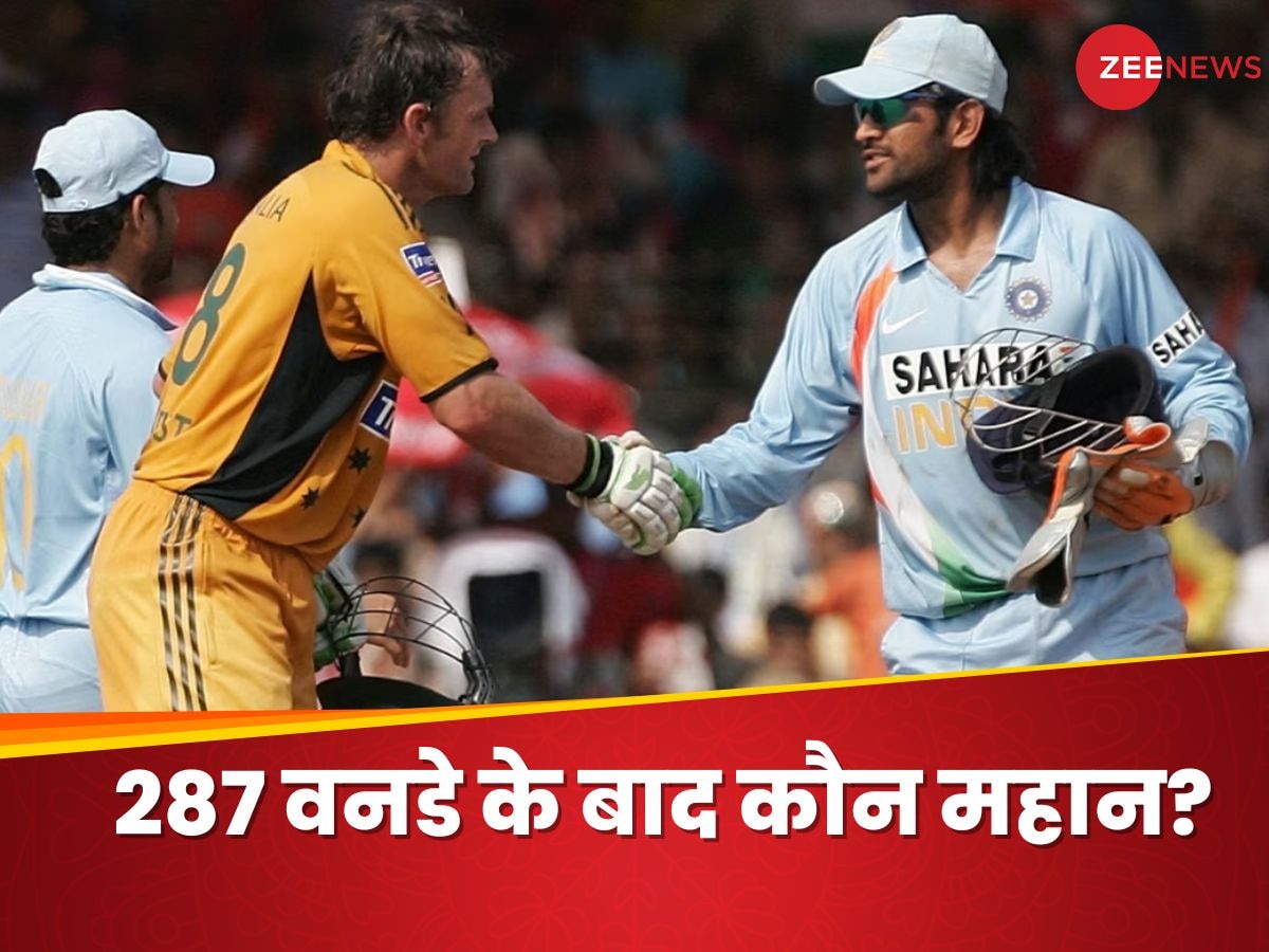 Adam Gilchrist vs MS Dhoni: गिलक्रिस्ट या धोनी...वनडे में कौन महान? रिकॉर्ड देखकर हो जाएंगे हैरान