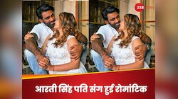 आरती सिंह पति संग हुई रोमांटिक, बाहों में आईं नजर, Kiss करते शेयर की तस्वीरें 