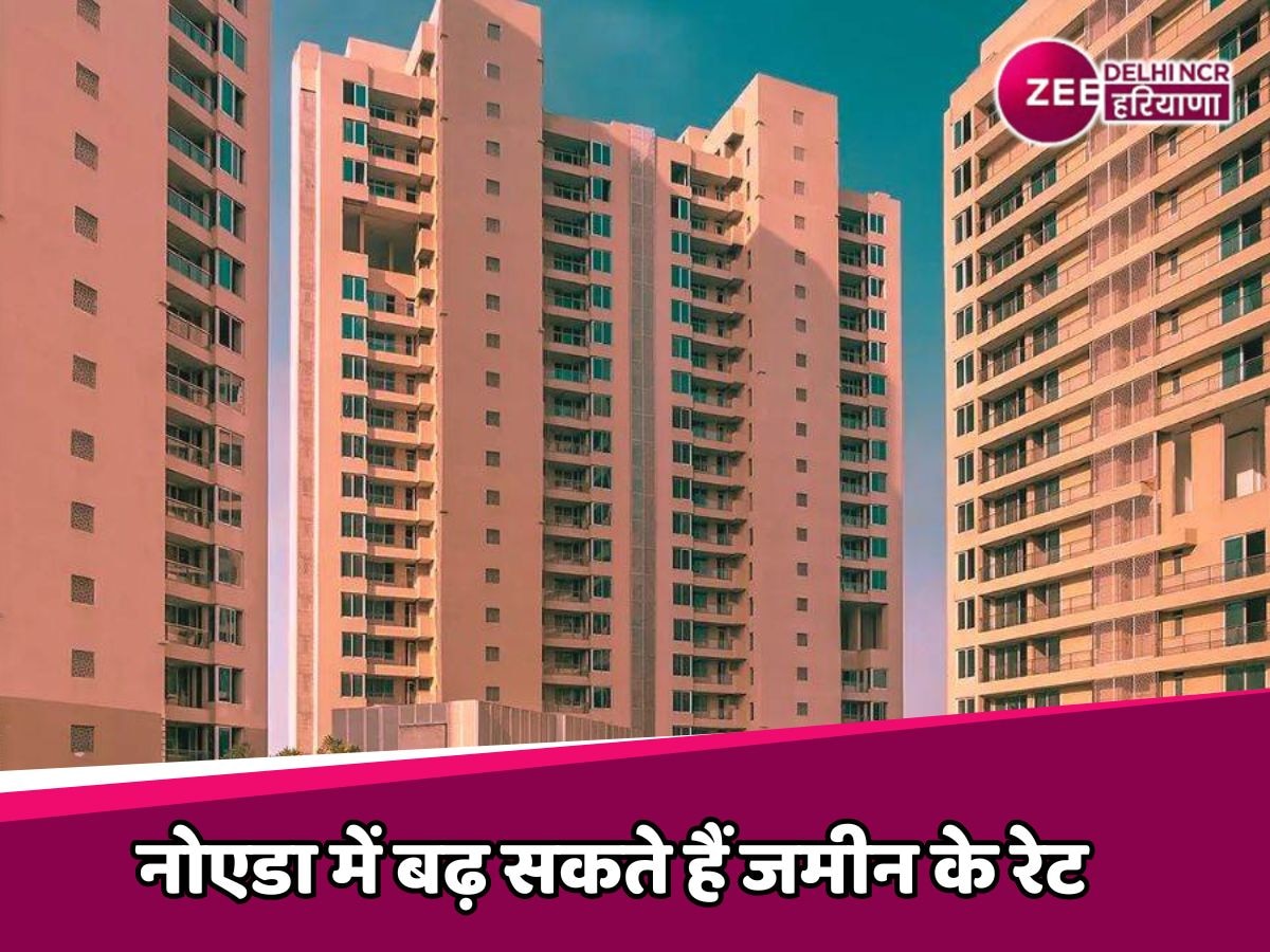 Noida: नोएडा और ग्रेटर नोएडा में जमीन और फ्लैट की रजिस्ट्री पर पड़ सकता है असर, जानें कितना बढ़ सकता है सर्किल रेट