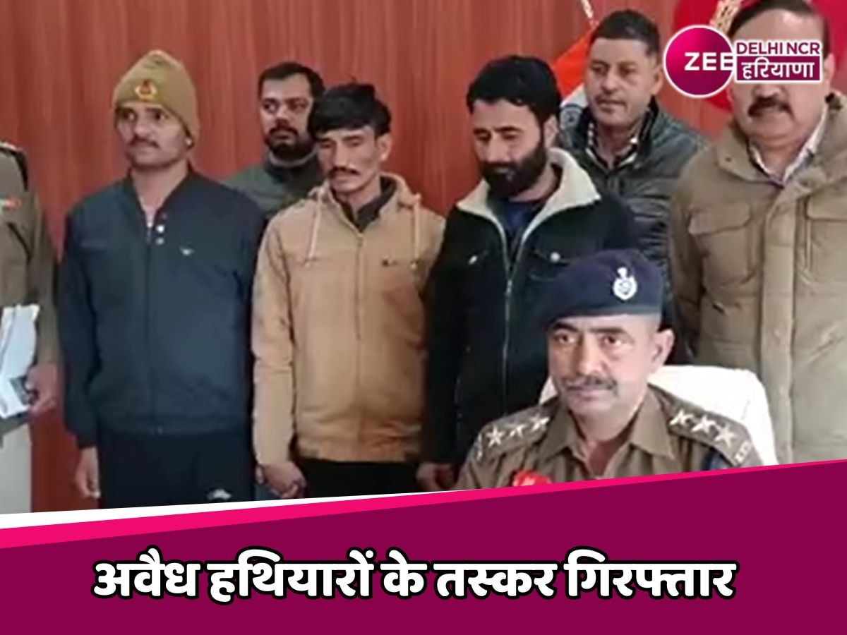 Haryana News: नूंह में पुलिस की बड़ी सफलता, हथियार तस्करों से बरामद हुए 7 पिस्टल और 13 मैगजीन