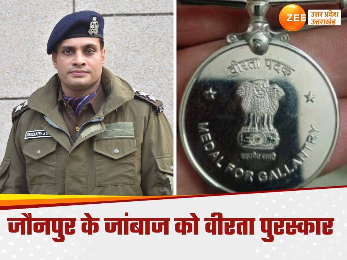 जौनपुर के जांबाज पुलिस अफसर को मिला वीरता पुरस्कार, एसीपी ने दुर्दांत बदमाशों को किया था ढेर