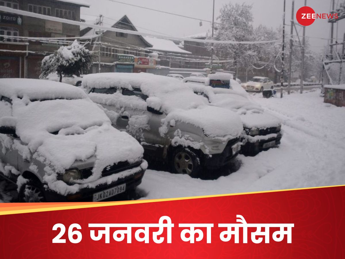 जम्मू-कश्मीर में 'सफेद आफत' का सितम, हिमाचल-उत्तराखंड में कोहरे के कहर में सब गायब, पढ़ें IMD का अलर्ट जम्मू-कश्मीर में 'सफेद आफत' का सितम, हिमाचल-उत्तराखंड में कोहरे के कहर में सब गायब, पढ़ें IMD का अलर्ट