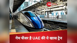 चीते की रफ्तार से भागेगी ट्रेन, 30 मिनट में अबू धाबी टू दुबई,बदलेगा ट्रैफिक का नक्शा