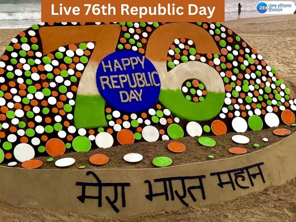 Republic Day 2025 Live Updates: ਅੱਜ ਦੇਸ਼ ਧੂਮਧਾਮ ਨਾਲ ਮਨਾ ਰਿਹਾ 76ਵਾਂ ਗਣਤੰਤਰ ਦਿਵਸ; ਪ੍ਰਲਯ ਮਿਜ਼ਾਈਲ ਦਾ ਸ਼ਕਤੀ ਪ੍ਰਦਰਸ਼ਨ