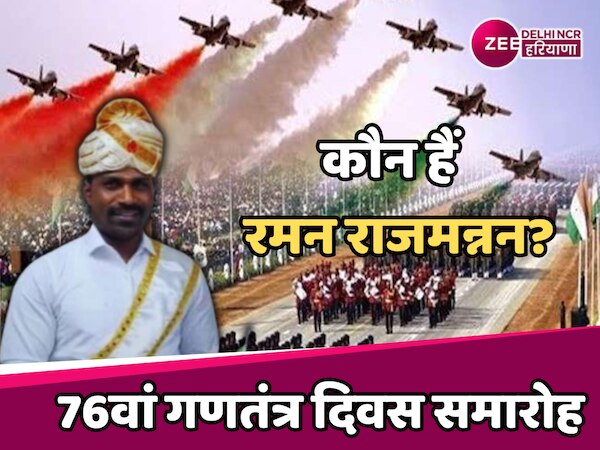 Kerala king Raman Rajamannan : भारत के इकलौते राजा को 76वें गणतंत्र ...