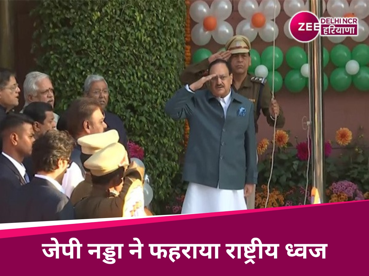 Republic Day 2025: दिल्ली स्थित भाजपा कार्यालय में 76वें गणतंत्र दिवस पर जेपी नड्डा ने फहराया राष्ट्रीय ध्वज