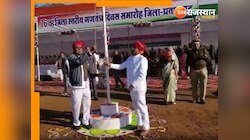 Pratapgarh News: सुखाड़िया स्टेडियम में जिला स्तरीय गणतंत्र दिवस समारोह आयोजित