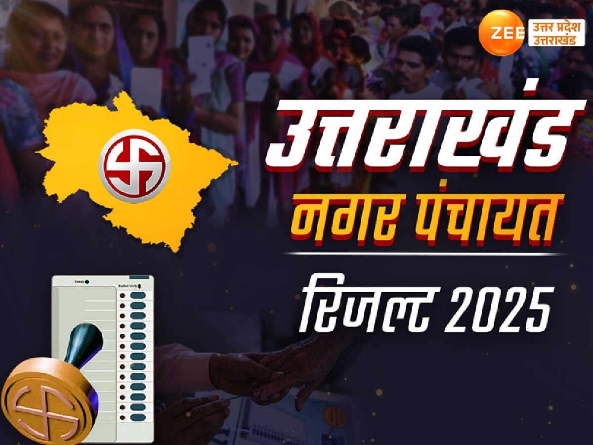 Uttarakhand Nikay Chunav Result 2025 Live