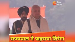 76वें गणतंत्र दिवस के मौके पर राज्यपाल आरिफ मोहम्मद खान ने फहराया तिरंगा 