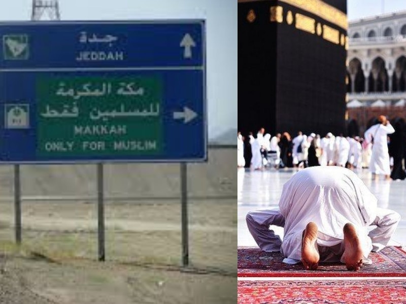 गैर-मुसलमानों का प्रवेश वर्जित 