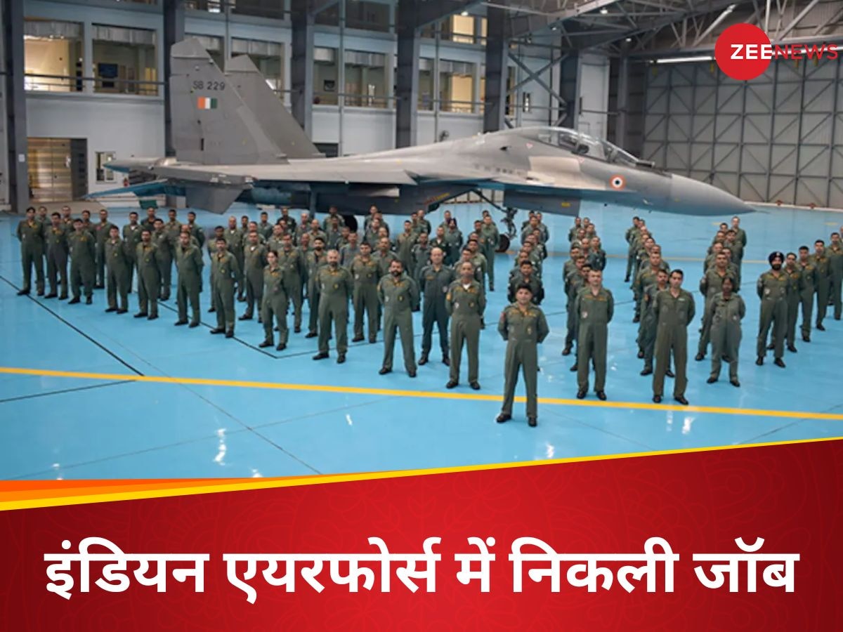 IAF: अग्निवीर वायु भर्ती के भरना है फॉर्म तो तुरंत करें रजिस्ट्रेशन, 12वीं पास के लिए है मौका, यहां जानें आवेदन प्रक्रिया