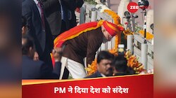 उपराष्ट्रपति आ रहे थे, तभी PM मोदी ने झुककर जमीन से क्या उठाया?