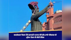 ਗਣਤੰਤਰਤਾ ਦਿਵਸ ਮੌਕੇ ਸ਼ਰਾਰਤੀ ਅਨਸਰ ਵੱਲੋਂ ਭੀਮ ਰਾਓ ਅੰਬੇਦਕਰ ਦੀ ਪ੍ਰਤਿਮਾ ਤੋੜਨ ਦੀ ਕੀਤੀ ਕੋਸ਼ਿਸ