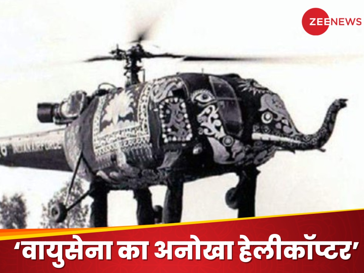 1970 में ऐसे भी दिखते थे Indian Air Force के हेलीकॉप्टर, 'उड़ते हाथी' की तस्वीर हुई वायरल