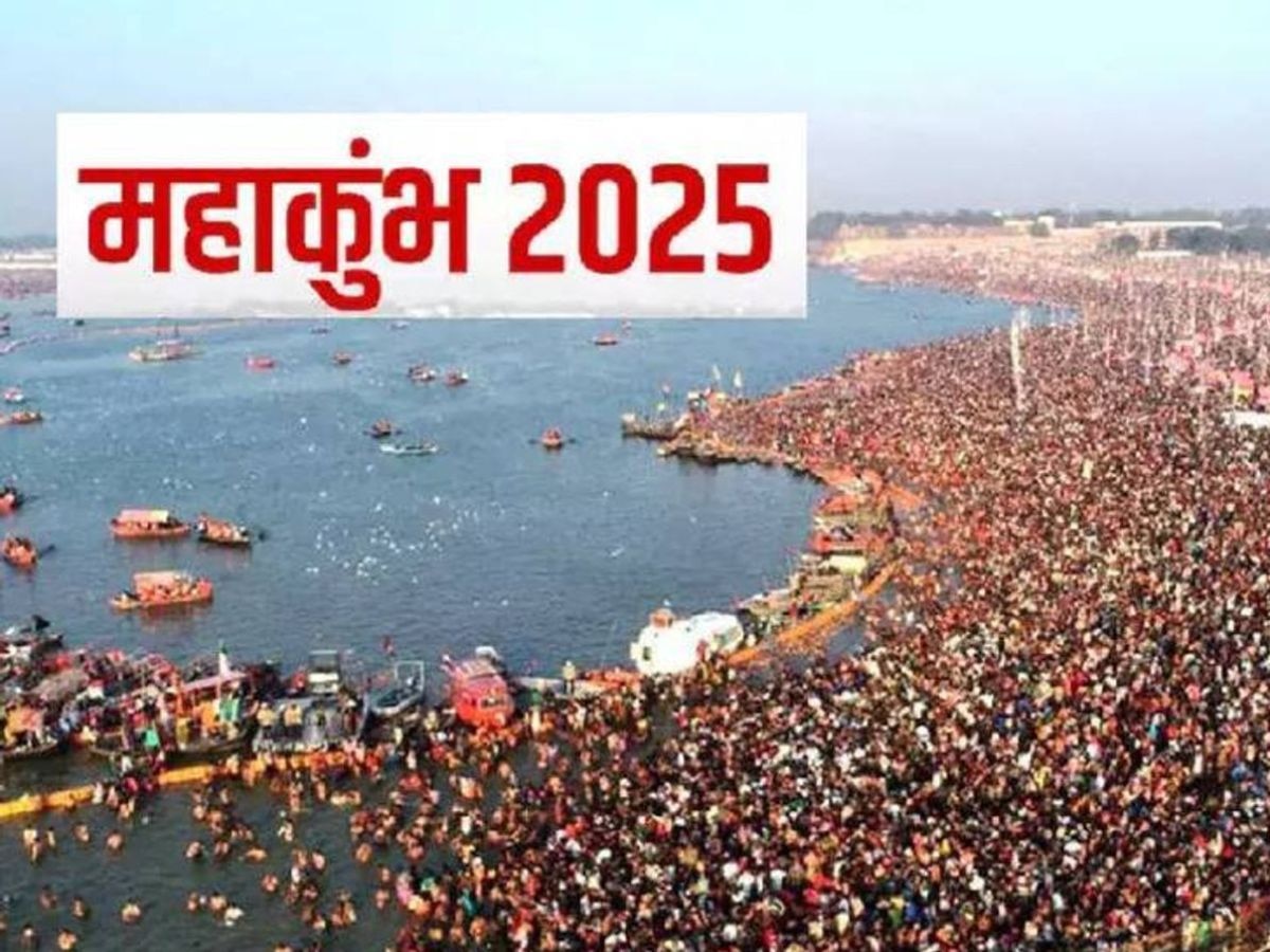 Mahakumbh 2025