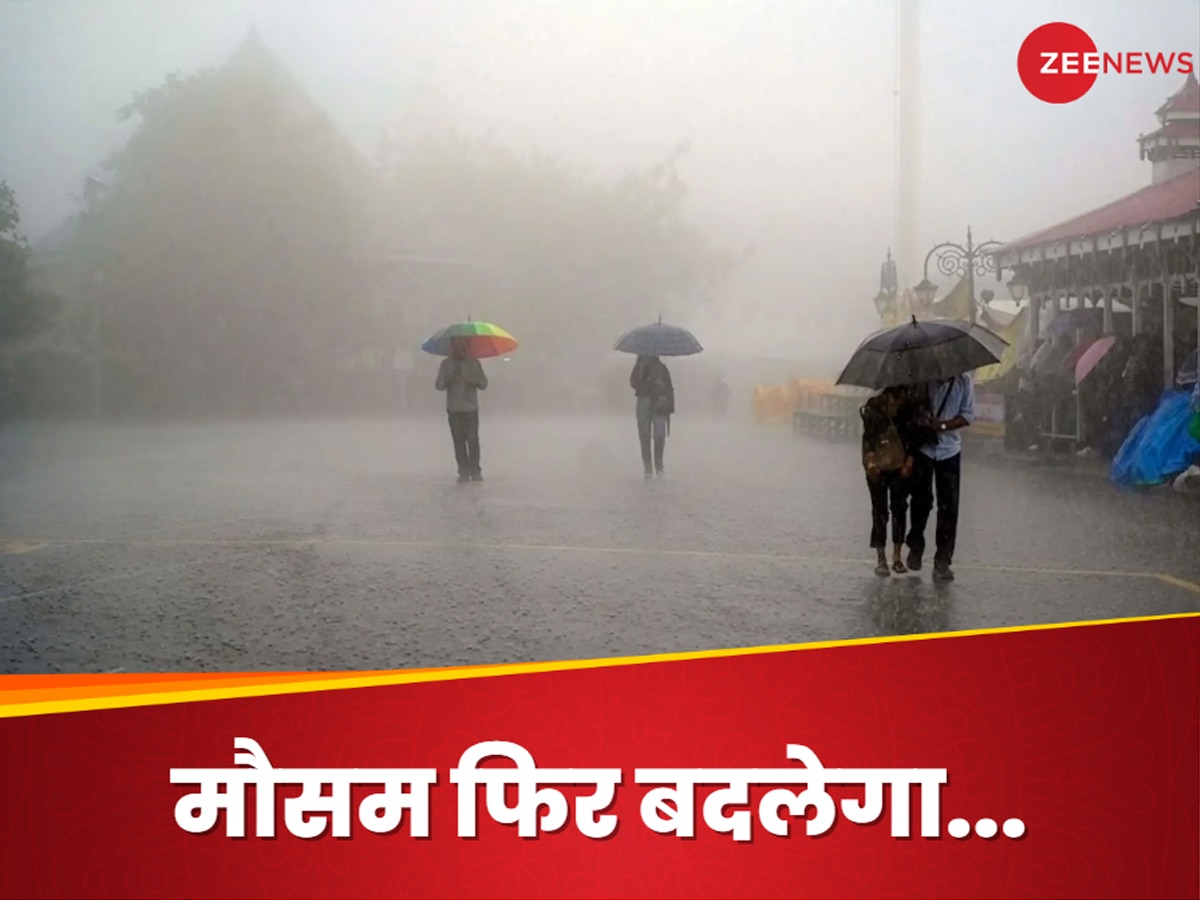 Weather Update: स्वेटर मत रखिये.. मौसम बदलने वाला है, IMD ने इन राज्यों के लिए जारी किया भारी बारिश और घने कोहरे का अलर्ट