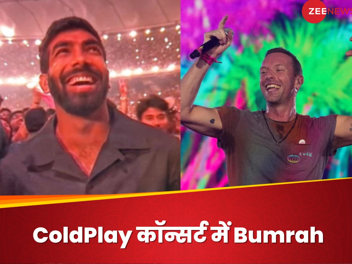 'ओ जसप्रीत, मेरे प्यारे भाई...', ColdPlay कॉन्सर्ट में पहुंचे Bumrah, बैंड ने डेडिकेट किया सॉन्ग, झूम उठे फैंस