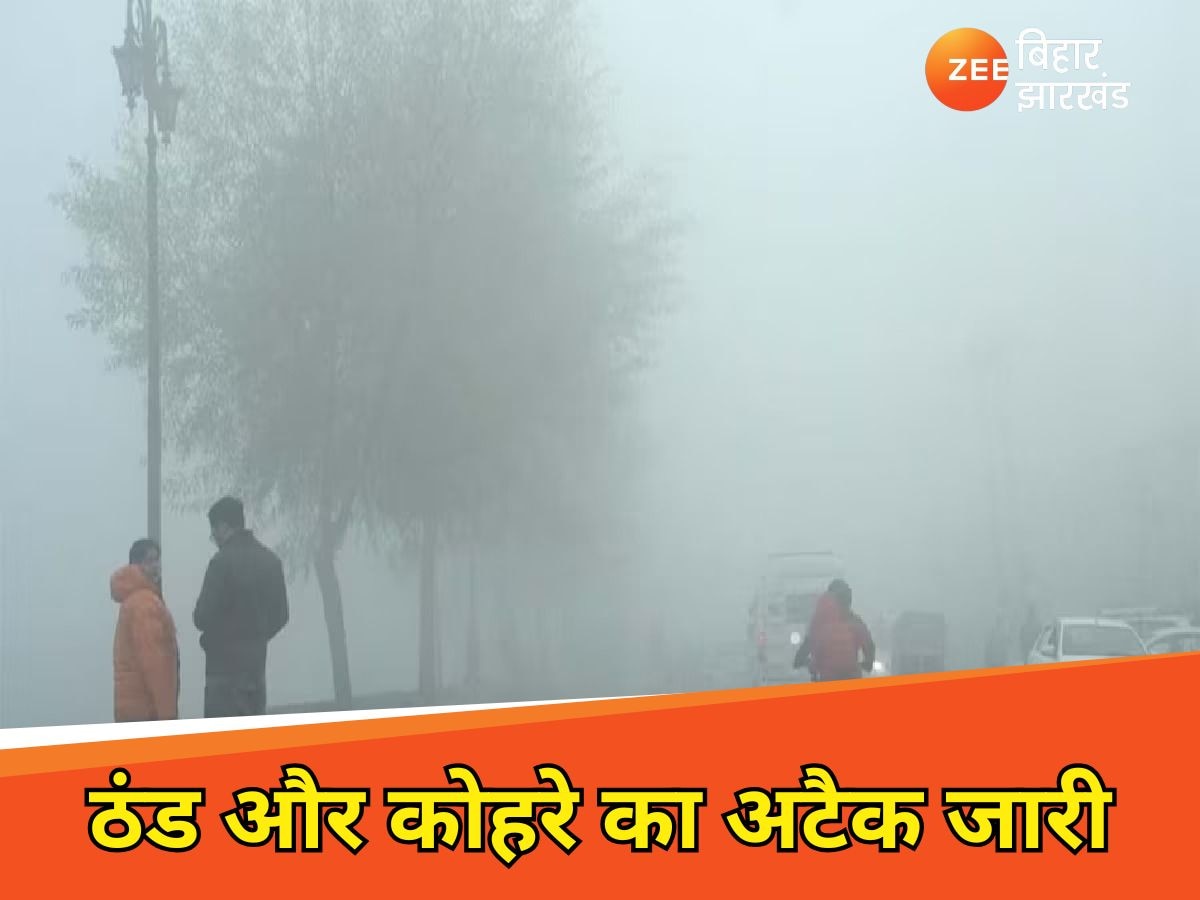 Bihar Weather Update: 27 जनवरी तो छोड़िए... इतने दिनों तक अभी नहीं मिलेगी ठंड से राहत! 8 जिलों में अलर्ट जारी