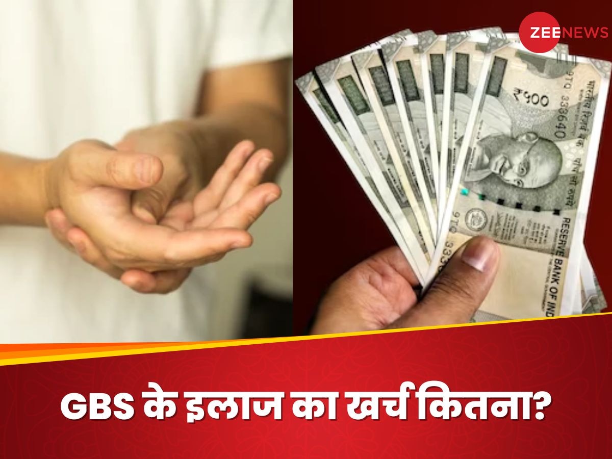 पुणे में फैली बीमारी GBS के इलाज में कितना आएगा खर्च? जानिए आपकी जेब इसकी इजाजत देगी या नहीं