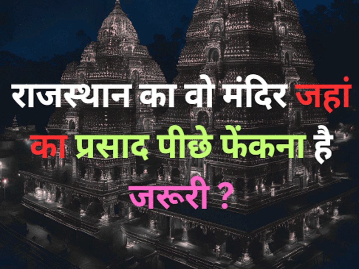 Trending Quiz temple of Rajasthan where Necessary to thrown away prasad