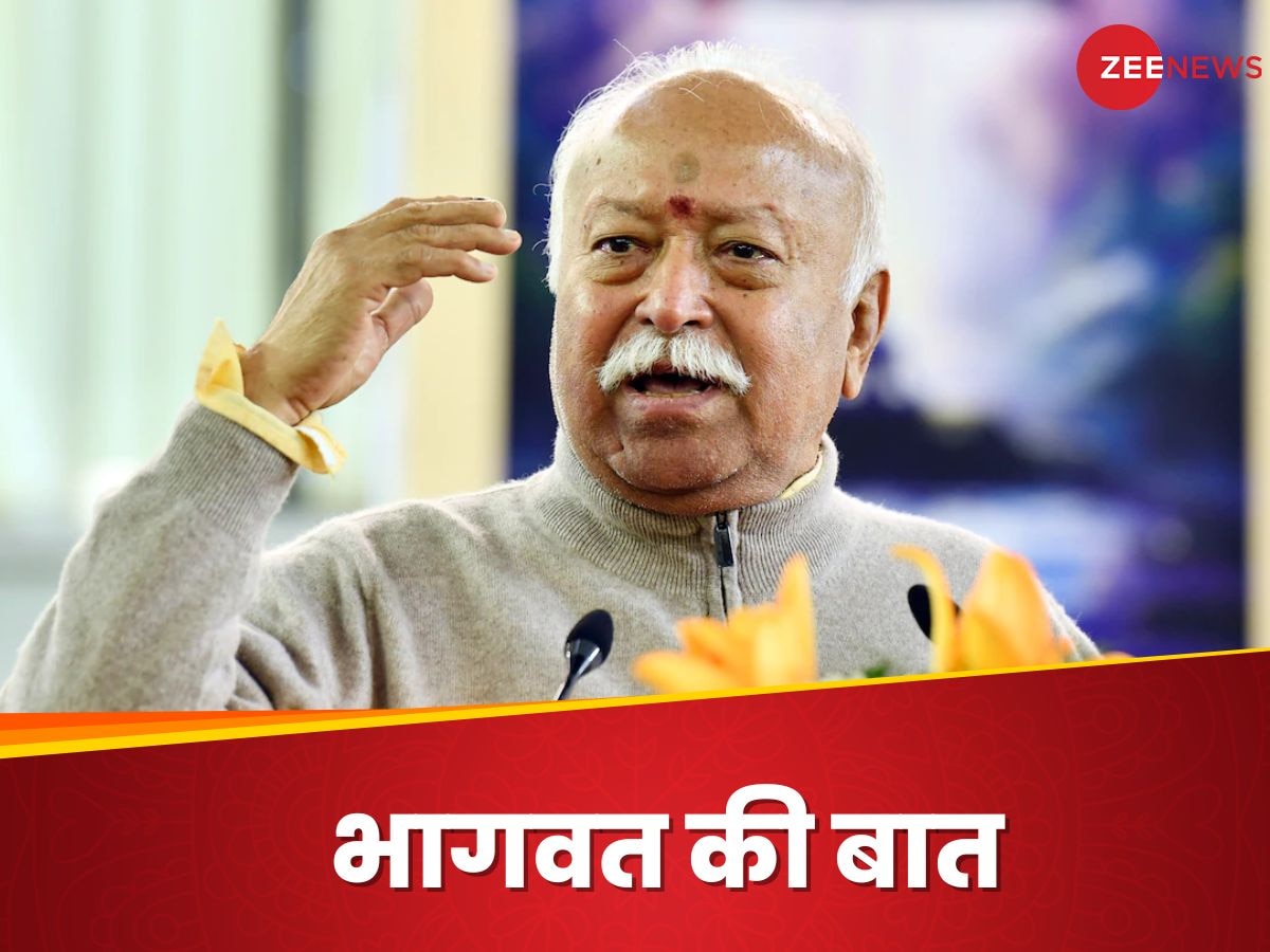 Mohan Bhagwat: 'अगर आप चावल पकाना जानते हैं...' RSS प्रमुख मोहन भागवत ने क्‍यों कही ये बात?