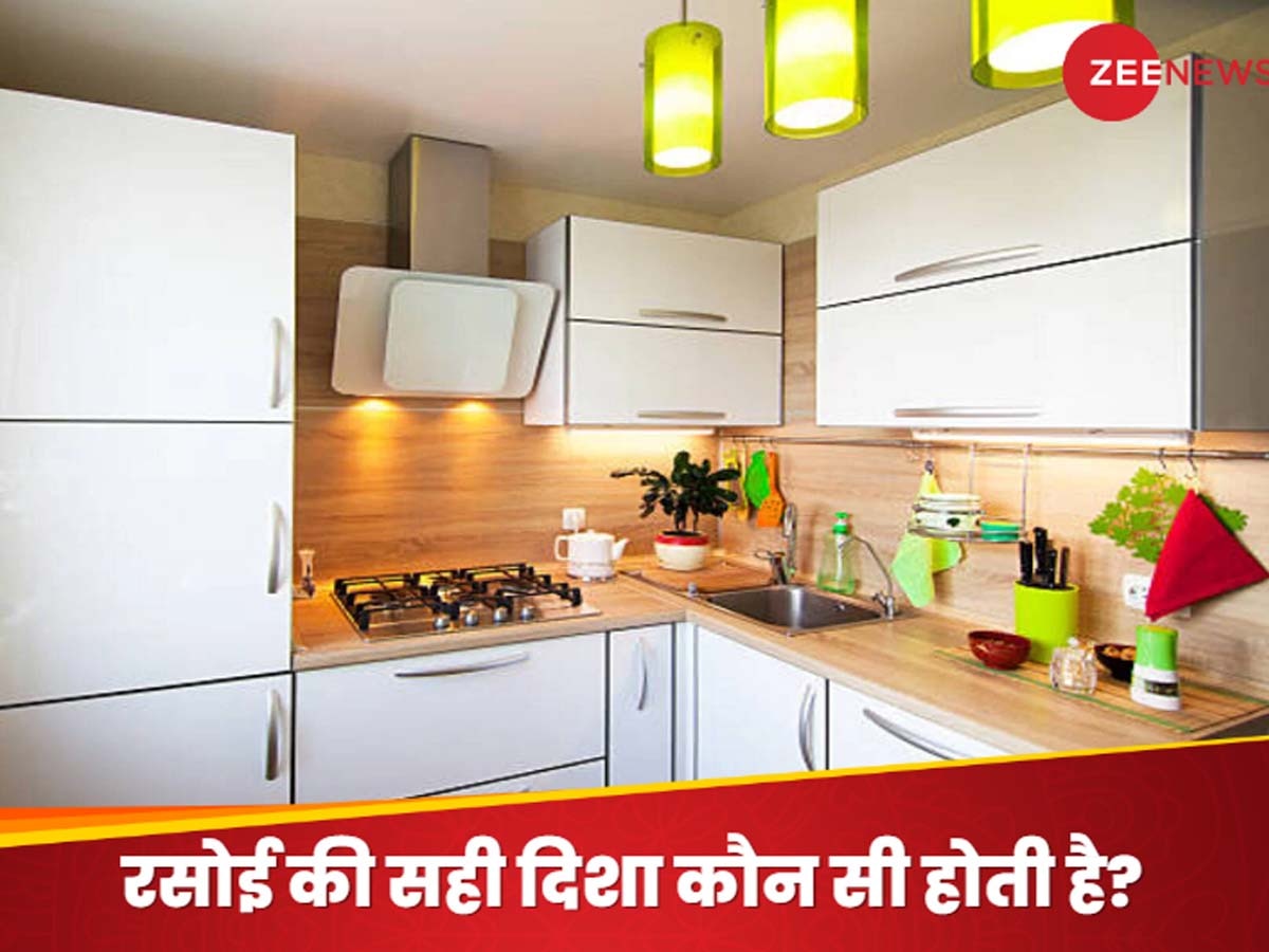 Right Direction of Kitchen: किस दिशा में होनी चाहिए घर की रसोई, जिससे कभी न लगे वास्तु दोष? जानें लें सही Direction 