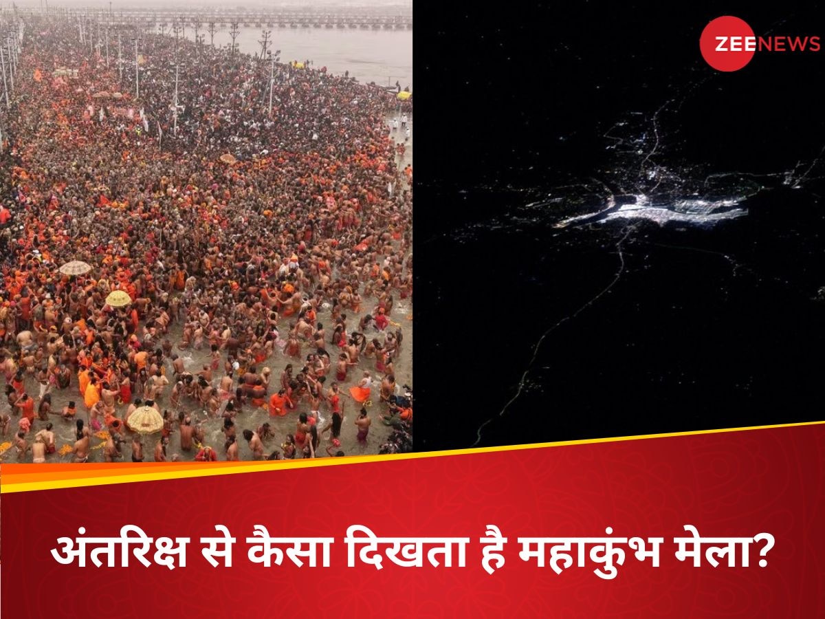 स्पेस स्टेशन से कैसा दिखता है महाकुंभ? NASA के अंतरिक्ष यात्री ने शेयर की वह तस्वीर, जिसे देख चौंधिया जाएंगी आंखें