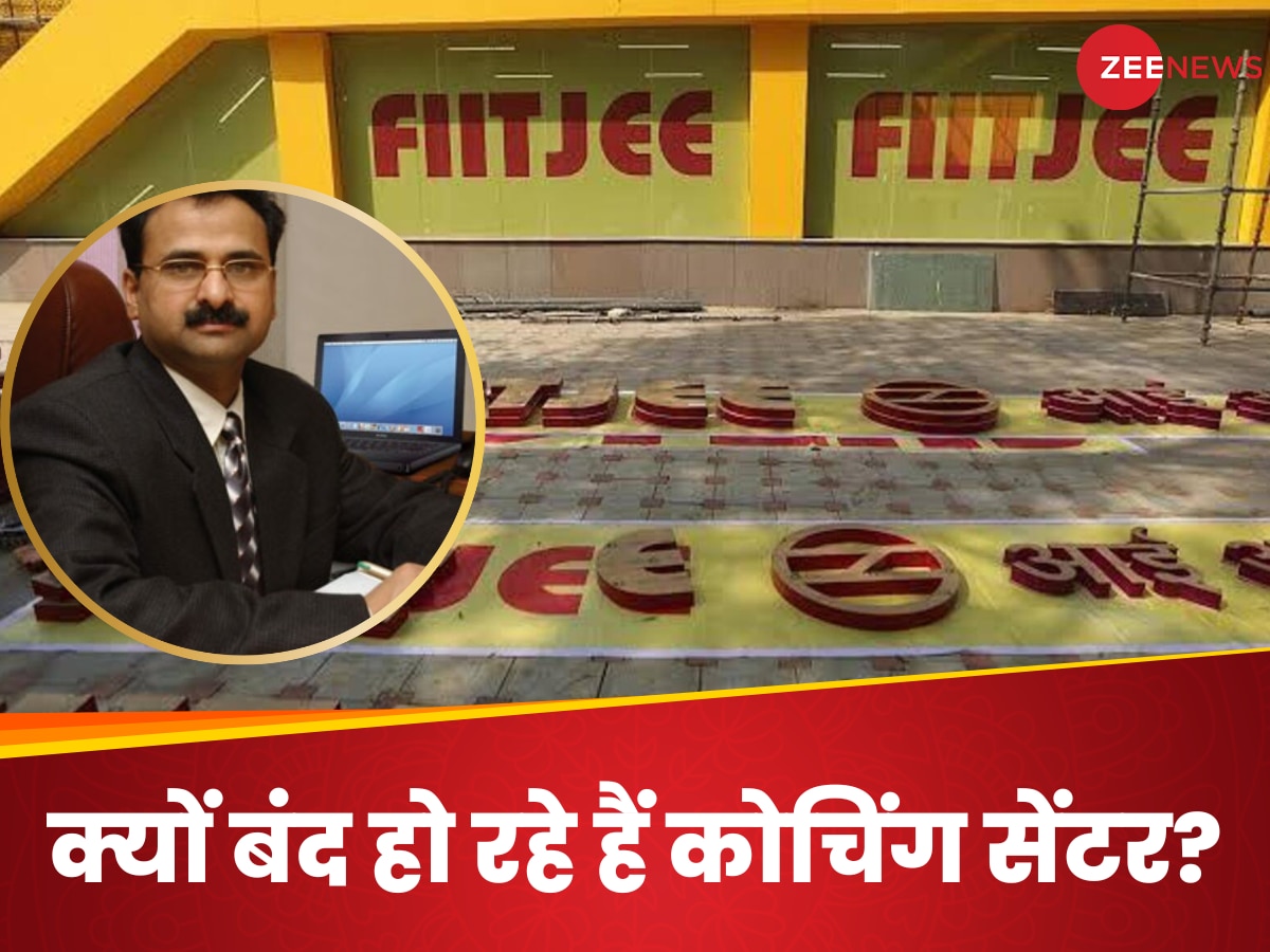 लाखों की फीस और रातों-रात शटर बंद...कौन हैं FIITJEE के मालिक, कोचिंग सेंटर से खड़ा कर दिया करोड़ों का कारोबार, अब कहां ? 