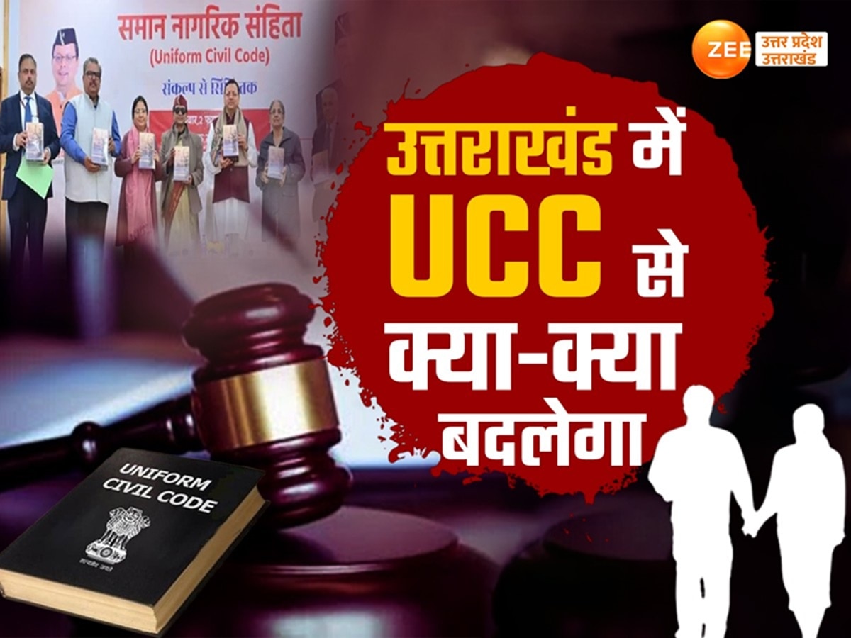 Uniform civil code, ucc