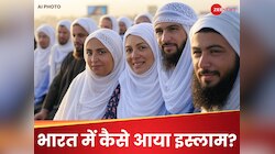 भारत का यह राज्य मुसलमानों को मानता है 'दामाद', पैगम्बर के समय से है खास कनेक्शन
