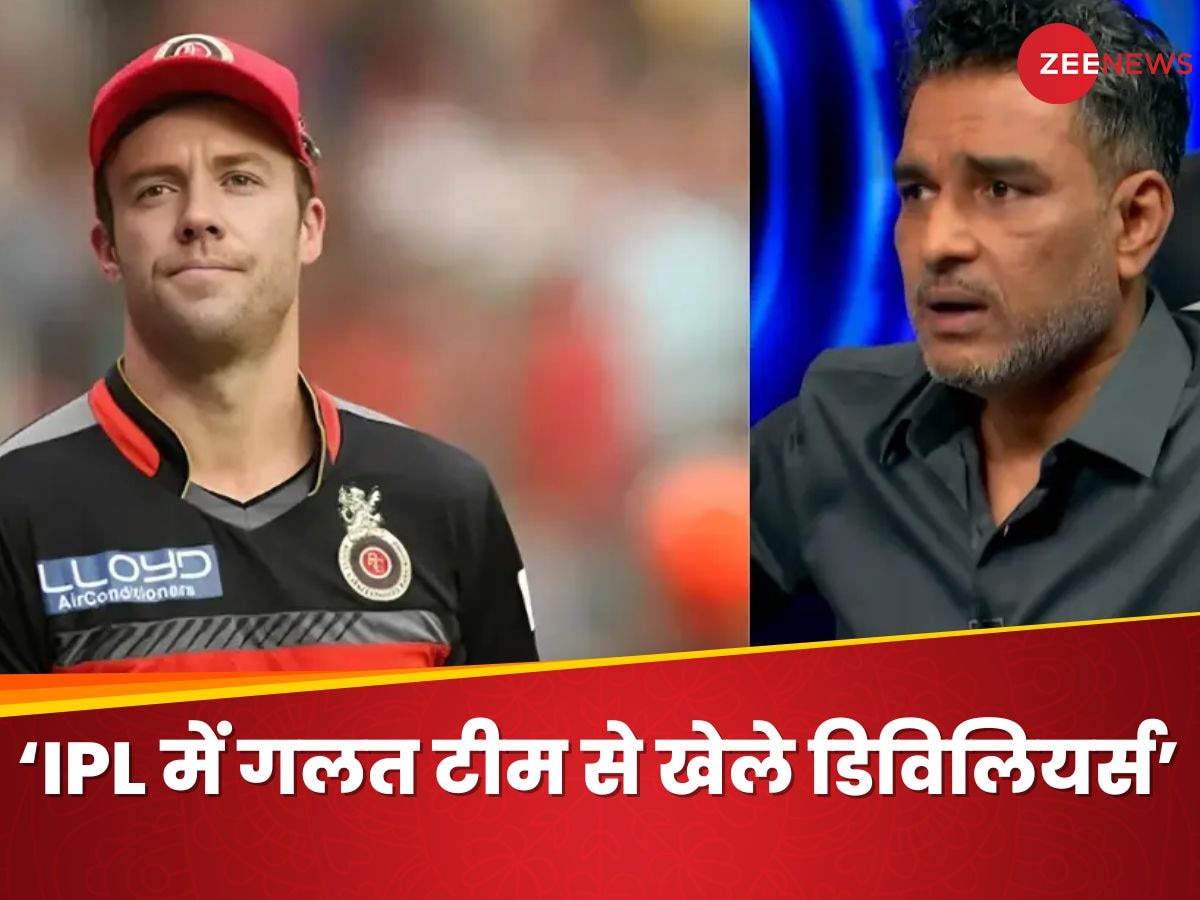 संजय मांजरेकर ने RCB फैंस को दी गहरी चोट, डिविलियर्स पर दिया चौंकाने वाला बयान, बोले- उनका जूस नहीं...