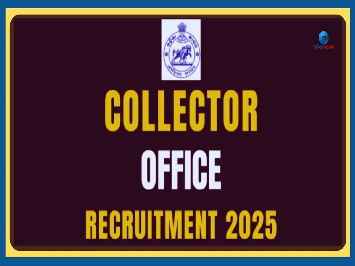 OCO Recruitment 2025: ଜିଲ୍ଲାପାଳଙ୍କ ଅଫିସରେ ବାହାରିଲା ବମ୍ପର ନିଯୁକ୍ତି, ଦଶମ ଓ ପ୍ଲସ ଟୁ ପାସ୍ କରିପାରିବେ ଆବେଦନ